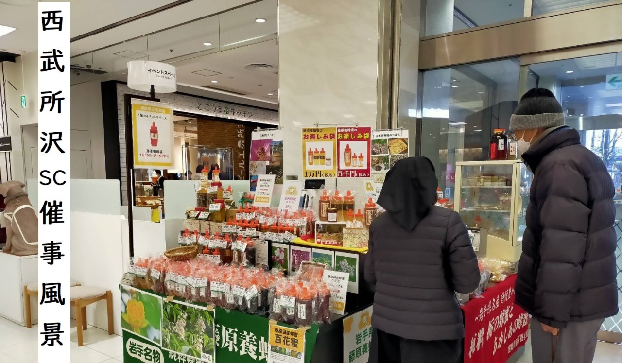 西武所沢S.C. イベント風景